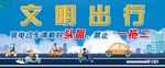 文明出行戴头盔