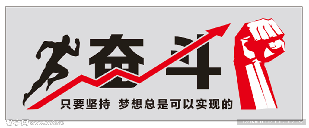 励志文字