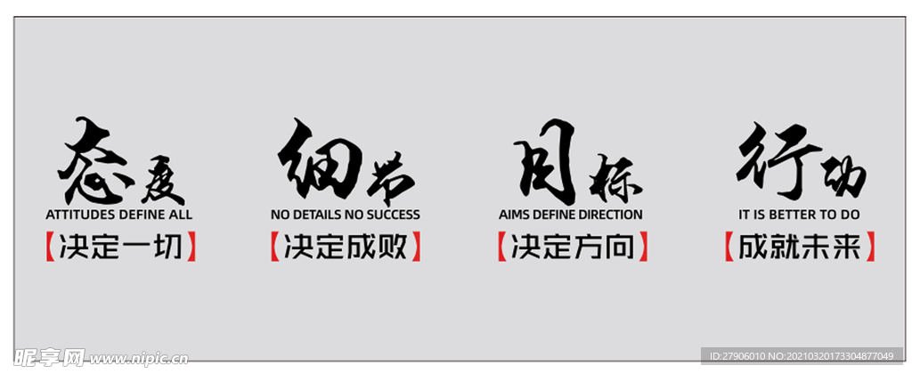 励志文字