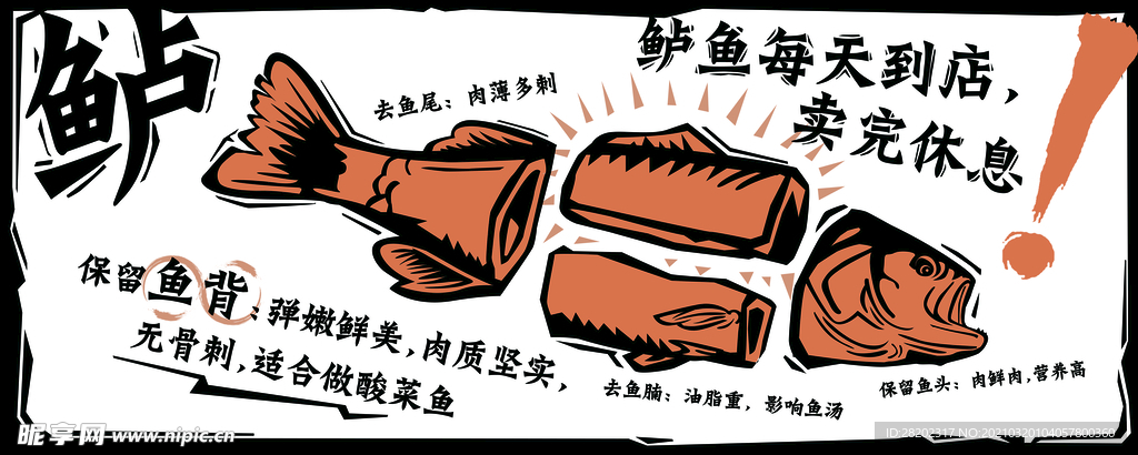鲈鱼