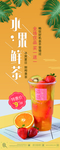 奶茶展架