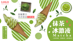 冰淇淋