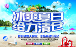 夏日清仓