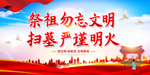 清明