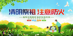 清明节