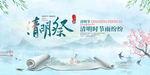 清明时节