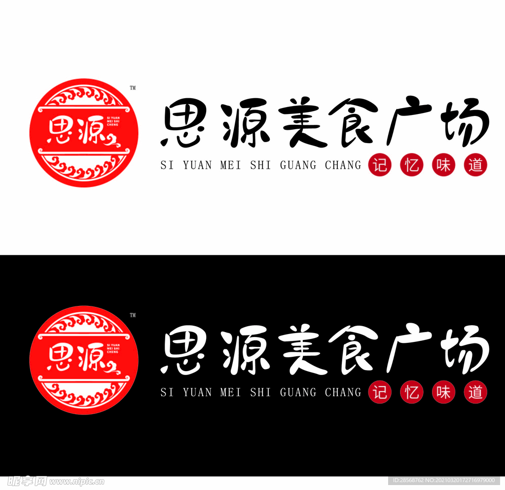 思源美食广场logo