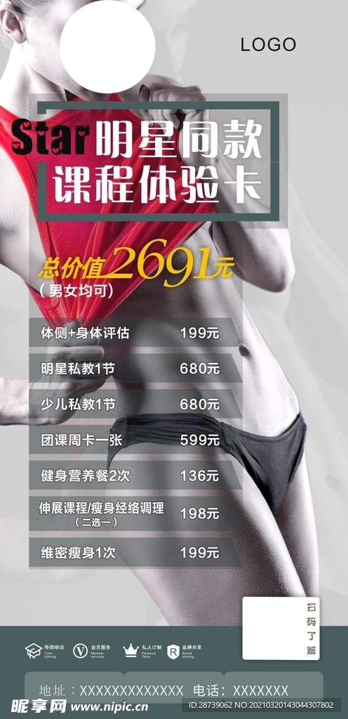运动