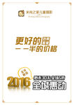 儿童价目表
