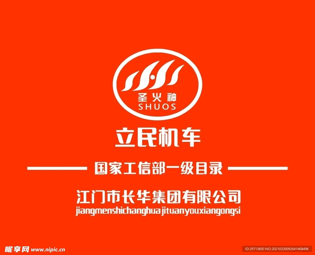 立民电动车