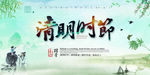 清明