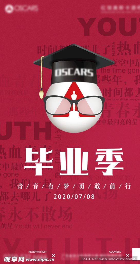 酒吧毕业季手机海报