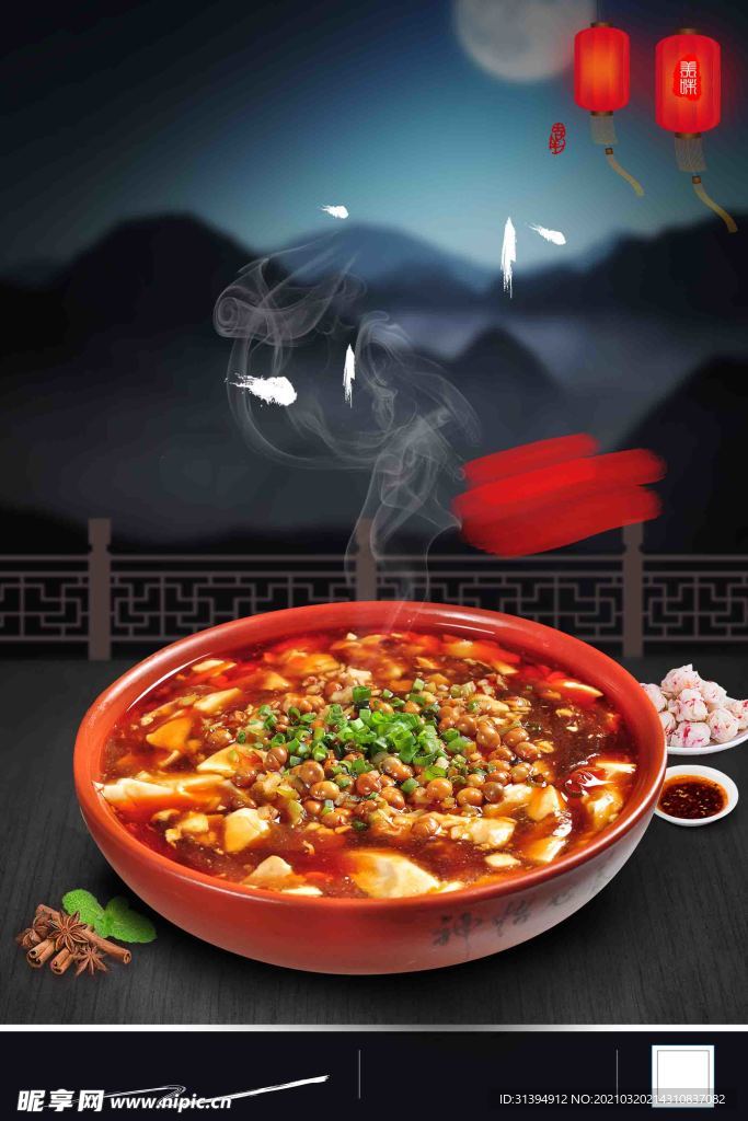 麻辣烫