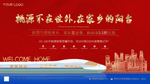 桃源家乡