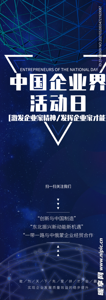 企业发展