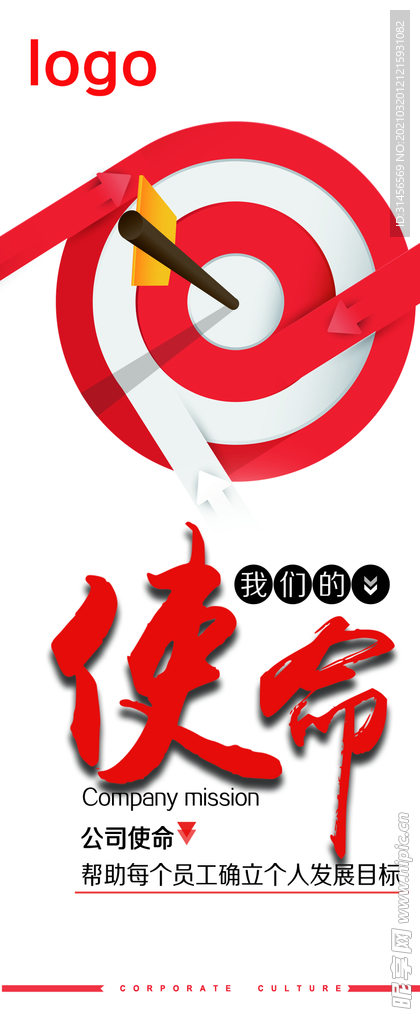 公司使命