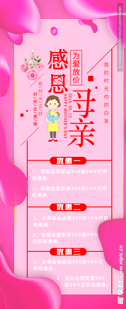 感恩母亲
