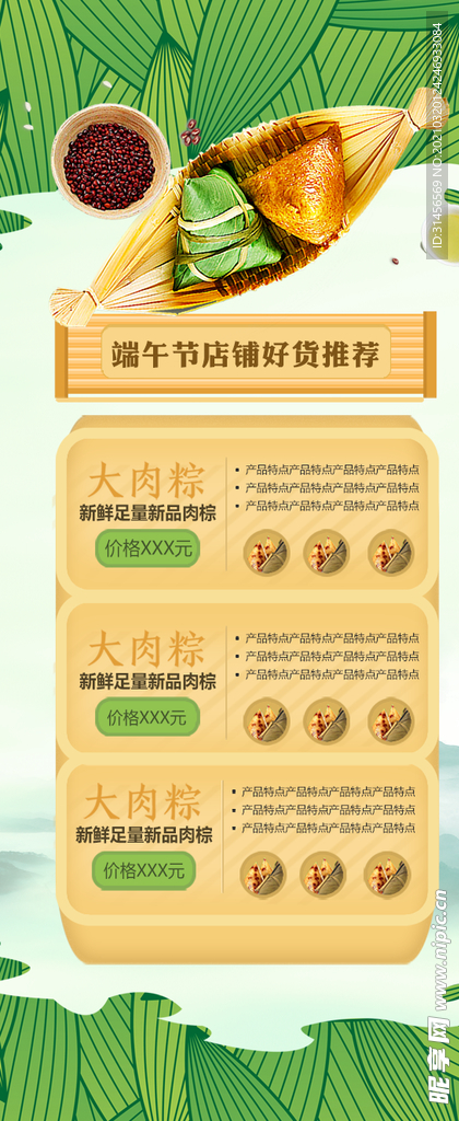端午节