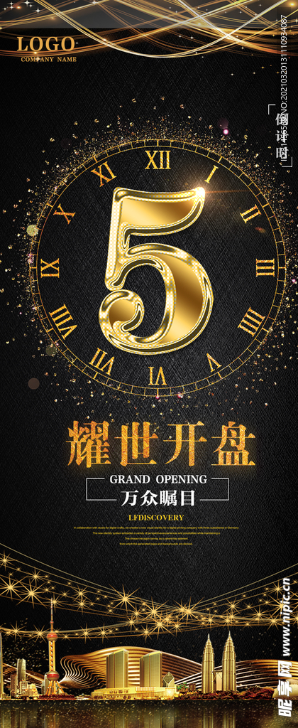 盛世开盘