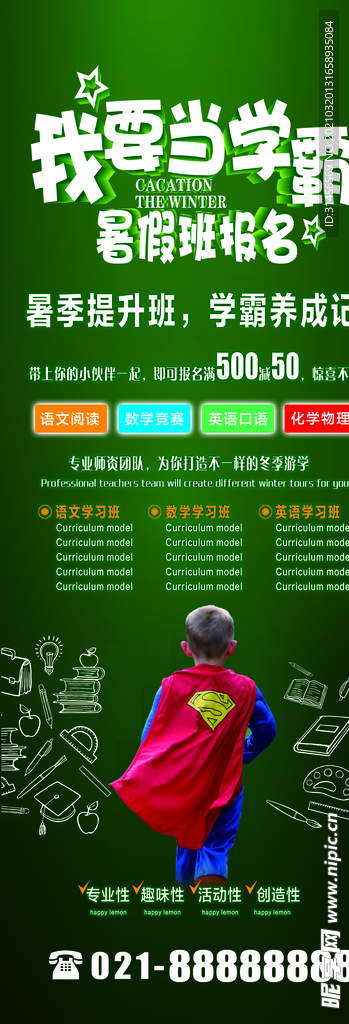 我要当学霸