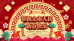 新春快乐