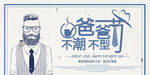 父亲节