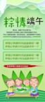 粽情端午