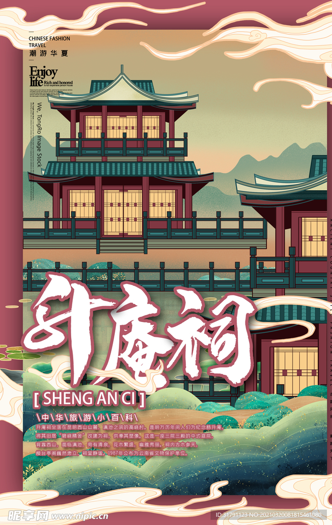 昆明印象