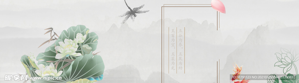 古风背景