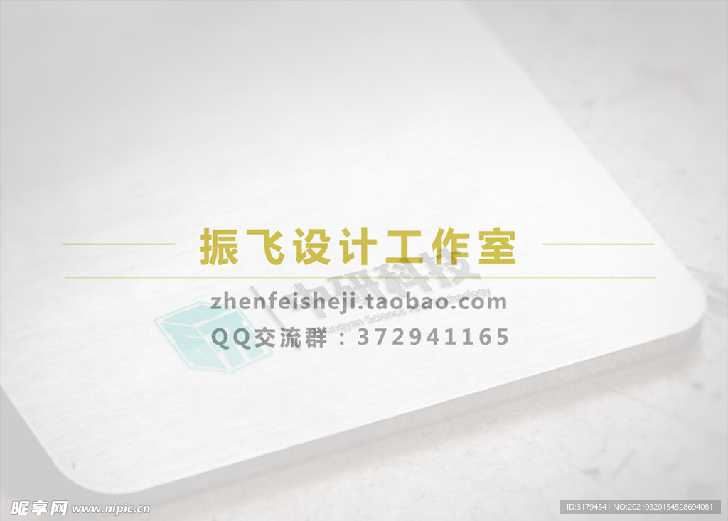 标志样机