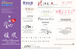 婚纱相册字体