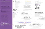 婚纱相册字体
