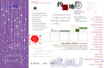 婚纱相册字体