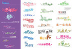 婚纱相册字体