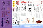 婚纱相册字体