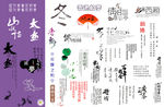 婚纱相册字体