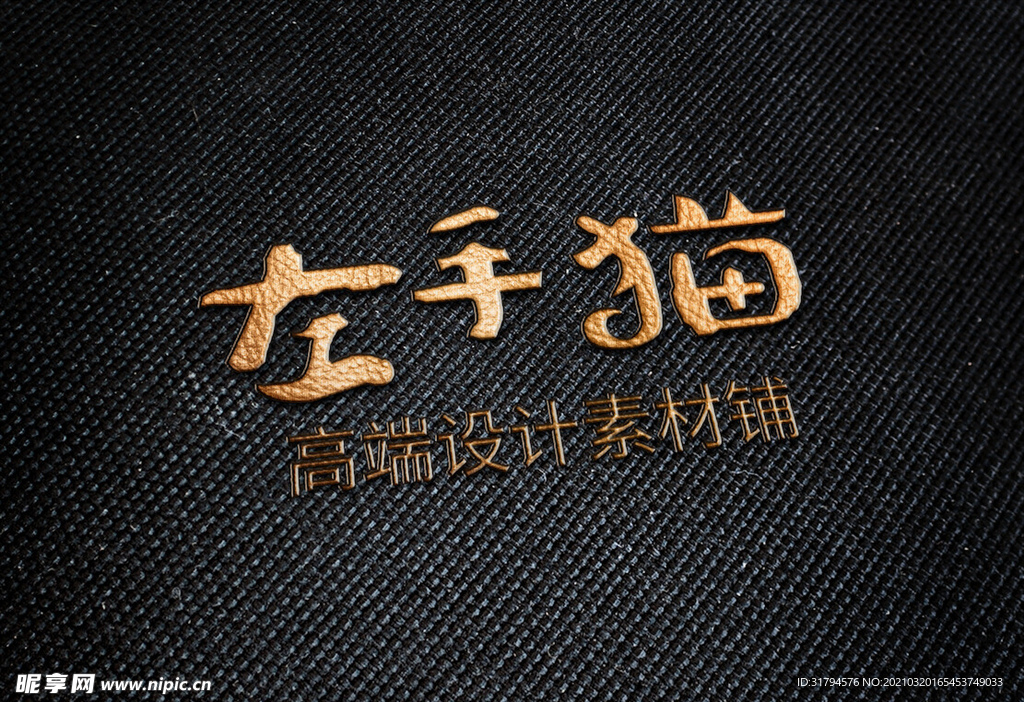 LOGO展示效果图