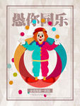 愚人节海报