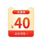 优惠券标签