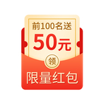主图优惠红包标签