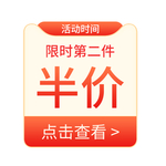 优惠券主图卖点标签