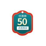 优惠券标签