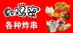 重要鸡密
