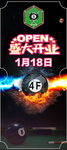 台球