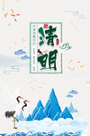 清明节