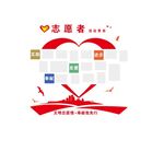 志愿者背景墙