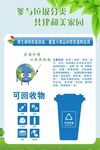 生活垃圾分类 垃圾四分类