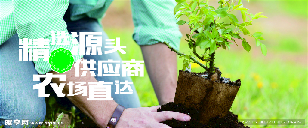 园艺吊旗