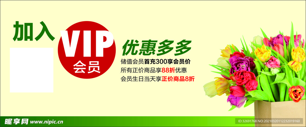 园艺吊旗