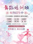 舞蹈 培训班